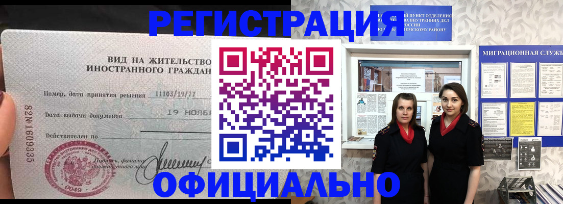 временная регистрация поиск в Энгельсе