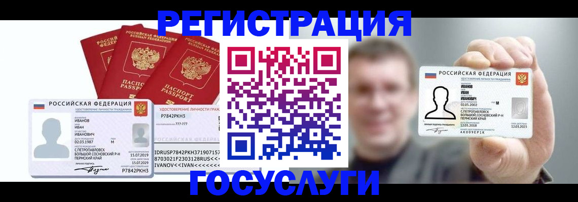 временная регистрация адрес в Энгельсе